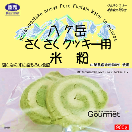 さくさくクッキー米粉の商品画像