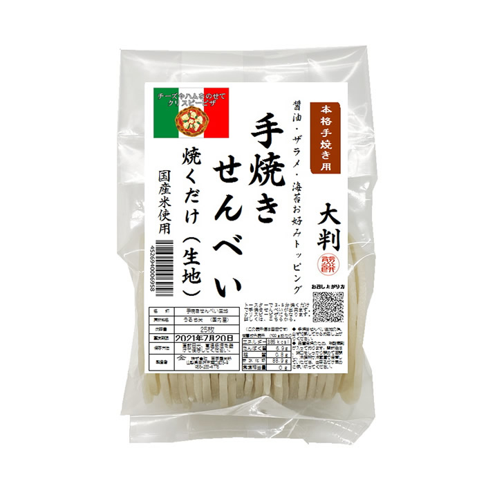 手焼きせんべいの生地（焼くだけ）の商品画像